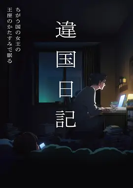动画电影推荐资讯：国产动画美学分叉口